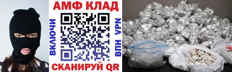 хочу   Горячий Ключ  Амфетамин Premium 