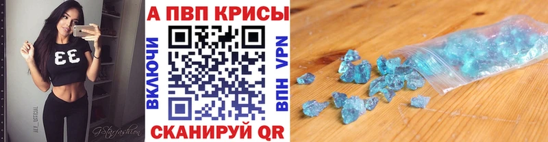 Альфа ПВП крисы CK  Горячий Ключ 