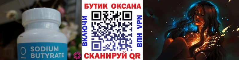 БУТИРАТ BDO 33%  кракен сайт  Горячий Ключ 
