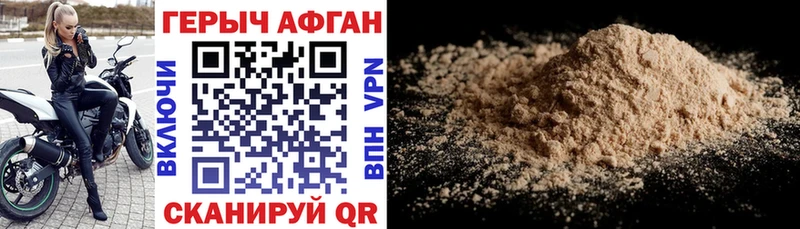 Героин Heroin Горячий Ключ
