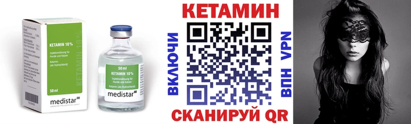 КЕТАМИН ketamine  дарнет шоп  Горячий Ключ 