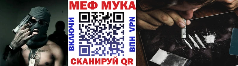 Меф кристаллы Горячий Ключ