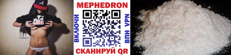 МЕФ mephedrone  Горячий Ключ 