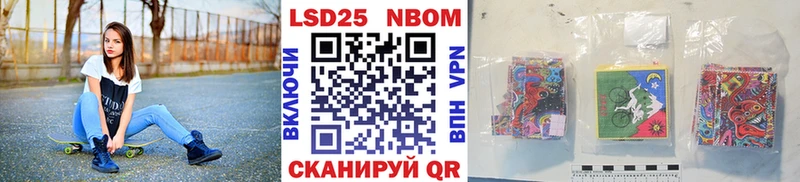 сколько стоит  Горячий Ключ  Марки NBOMe 1,8мг 